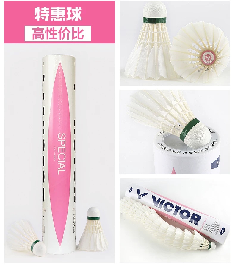 12개/튜브 빅터 골드1/골드3/골드5/마스터1/마스터 - Badminton Victory 리뷰 및 가격